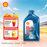 壳牌（Shell）机油全合成机油5w-30(5w30) API SP级 1L三代蓝壳HX7PLUS京东养车
