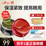 梵西黑茶红宝石眼膜组合装（保湿紧致 淡化细纹）