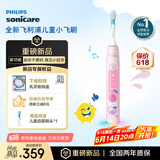 飞利浦（PHILIPS）儿童电动牙刷 小飞刷 送男孩/女孩 生日礼物 适用3-15岁 学生礼物 儿童礼物  星光粉 新品