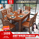 柒岚木餐桌组合伸缩折叠现代简约小户型大圆形饭桌子长方家具可折叠 1.38米(海棠色) 一桌六椅
