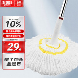 好媳妇41cm拧水拖把U系列懒人免手洗棉线拖布 家用清洁老式地拖圆头墩布