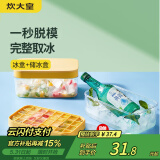 炊大皇 硅胶冰盒铲子制冰盒冻冰块模具制冰家用自制冰块黄色32格
