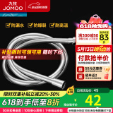 九牧（JOMOO）花洒软管不锈钢双扣防缠绕淋浴软管浴室可伸缩水管淋雨喷头软管 防缠绕淋浴软管H3D30（1.5米）