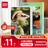 天章 （TANGO）A4铜版纸105g 彩色激光铜版打印名片纸 a4激光双面高光照片彩激纸 50张/包 【仅适用于激光打印】