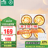 雷士（NVC）浴霸灯暖照明排气一体集成吊顶三合一取暖器卫生间浴室四灯暖