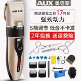奥克斯（AUX）剃头理发器成人理发神器 自理发器婴儿理发器儿童电推子家庭专用电动理发推子家用理发工具全套 豪华全配款【精钢双剪+备用刀头】