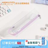 国誉(KOKUYO)Campus透明笔袋·C2-R学生文具盒考试专用pvc文具袋 新款紫色 WSG-PC23TV