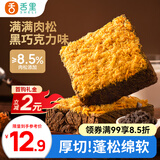 舌里黑金肉松厚切吐司360g/箱面包早餐代餐办公室休闲零食点心
