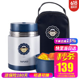 泰福高（TAFUCO）泰迪珍藏卡通学生焖烧杯便携316不锈钢长效保温密封防漏汤桶带包 T5575 航海蓝 316不锈钢  0.75L