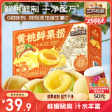 三只松鼠黄桃鲜果捞425g*6罐礼盒装零食新鲜水果清爽水果罐头节日送礼