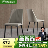 芝华仕（CHEERS）岩板餐桌椅轻奢2025新款小户型家用国家补贴线下同款芝华士PT080 米白色餐椅2把【单拍不发】 延期发货（详询客服）