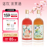 落饮茶果酒女士低度甜酒微醺酒青梅梅子酒玫瑰酒送礼物12度500ml*2瓶