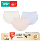 全棉时代内裤女士纯棉抗菌中腰三角裤3条装 奶白+贝壳杏粉+晴空净蓝 170