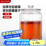 美厨（maxcook）泡酒瓶泡酒坛 玻璃家用酿酒密封药酒罐 10斤装+酒提+刷子 MCX783