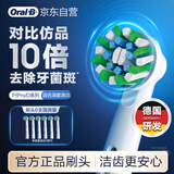 电动牙刷头 适配Pro/P/D系列 多角度清洁型*6