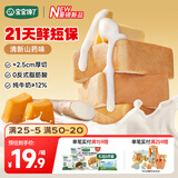 宝宝馋了山药黄油小吐司宝宝儿童早餐零食0添加营养代早餐食品整箱276g