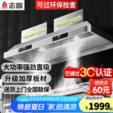 志高（CHIGO）商用油烟机净化一体机不锈钢烟罩抽油烟净化器低空大吸力排烟罩大功率抽烟机厨房吸烟机设备 2m顶配 净化一体【2400w触摸屏】 包安装