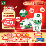 伊利金典纯牛奶整箱 200ml*12盒 3.6g乳蛋白 原生高钙 礼盒装