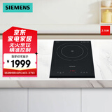 西门子（SIEMENS） 超薄嵌入式电磁灶  电磁感应加热 电磁炉微晶面板 EH33163TI