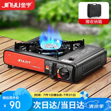 金宇（jinyu）卡式炉户外炉具防爆卡磁炉瓦斯炉便携式野外燃气灶露营卡斯炉家用