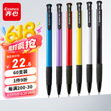 齐心(COMIX) 60支装按动圆珠笔0.7mm 蓝色 办公文具 工具 EB12