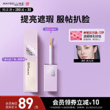 美宝莲superstay泪沟没了液遮瑕遮痘印提亮 01高光色10ml 生日礼物女