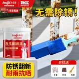 Allgll金属漆铁锈转化剂免打磨油漆蓝色汽车底盘装甲防腐除锈防锈一体漆