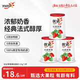 优诺（yoplait）优丝果粒草莓味酸奶135gx3杯 家庭分享装 低温酸牛奶 风味发酵乳