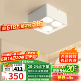 雷士（NVC）LED筒射灯明装无主灯方形斗胆灯格栅灯过廊灯吸顶聚光灯 荐-格栅筒灯-35W简约白-智能调光