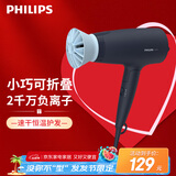 飞利浦（PHILIPS）电吹风机 3系小花筒 低温速干大功率 负离子护发黑蓝 可折叠宿舍吹风机 七夕情人节礼物送女友