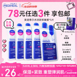 美迪惠尔（Mediheal）全新升级款 新水润紧致面膜5片补水保湿弹润淡化细纹618礼物