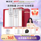 樊文花（fawa）1号补水保湿精华水乳霜护肤套装保湿护肤面部套装送女生礼物 【2件套】精华液+乳