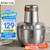 小熊（Bear）绞肉机 电动多功能料理搅拌机打肉机饺子肉馅蒜蓉机 搅肉机 2.6大容量不锈钢杯 QSJ-L05H7 