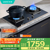 华帝（VATTI）国家政府补贴燃气灶天然气嵌入式5.2kW大火力蓝色钢化玻璃换灶不改孔燃气灶具灶台以旧换新i10092B