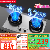 荣事达（Royalstar）燃气灶 双灶煤气灶 家用天然气液化气炉具 猛火鸳鸯灶 (天然气)猛火鸳鸯+聚能炉架