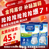 安而康防漏安心拉拉裤L码10片*2包 内裤式尿不湿 透气 快吸