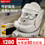 贝思贝特（besbet）儿童安全座椅0-12岁婴儿宝宝汽车用360度旋转i-Size认证 欢乐号-小白龙