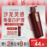 沙宣护发素修护水养400g氨基酸修护润发护发乳大红瓶男士女士通用