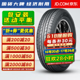 胎小强推荐【热销】 耐磨耐用轮胎 165/70R13五菱之光长安之星面包车适配耐磨 汽车轮胎