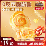 三只松鼠椰蓉手撕面包 早餐点心休闲零食酵母代餐饱腹食品整箱1000g/箱
