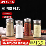 拜杰调料瓶140ml4只装盐罐烧烤调味瓶胡椒粉瓶调料罐花椒调料瓶调料盒
