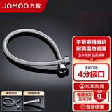 九牧（JOMOO）不锈钢金属编织软管 冷热进水软管水管 马桶热水器软管H5688 60CM