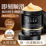 咔诗迪曼鱼子酱免蒸发膜修复干枯改善毛躁柔顺光泽护发素蛋白营养头发烫染