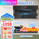 美的出品华凌侧吸式抽油烟机燃气灶套餐家用抽烟机出租房屋大吸力吸油烟机抽油烟机三件套 【烟灶套装】H3S+高性价比4.5火力灶具-天然气