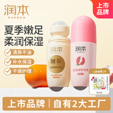 润本脚足跟皴裂凝露60ml×2修护霜防手脚干燥开裂起皮滋润皲裂