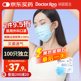 袋鼠医生一次性医用外科口罩100只独立包装成人灭菌级防尘晒花粉薄款透气