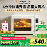 长帝（changdi）家用多功能风炉平炉一体 42升大容量 30项智能菜单 2kw大功率 搪瓷内胆 猫小易PRO米白色