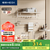 恒洁（HEGII）挂件套装 卫生间置物架毛巾架免打孔浴室挂件7件套HMP921K07-WM