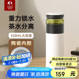 特美刻（TOMIC）茶水分离保温杯陶瓷内胆水杯男女保温茶杯泡茶水杯毕业礼物老师