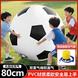 百里霜充气大足球户外玩具亲子互动世界杯皮球巨型沙滩球80cm带充气泵